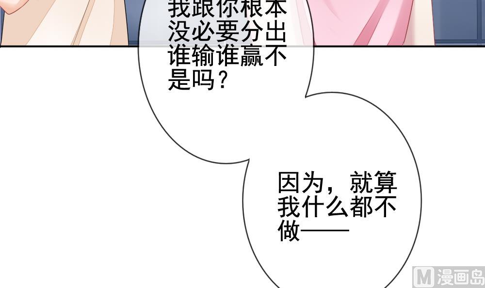 《拂晓的花嫁》漫画最新章节第121话 同病相怜 1免费下拉式在线观看章节第【57】张图片