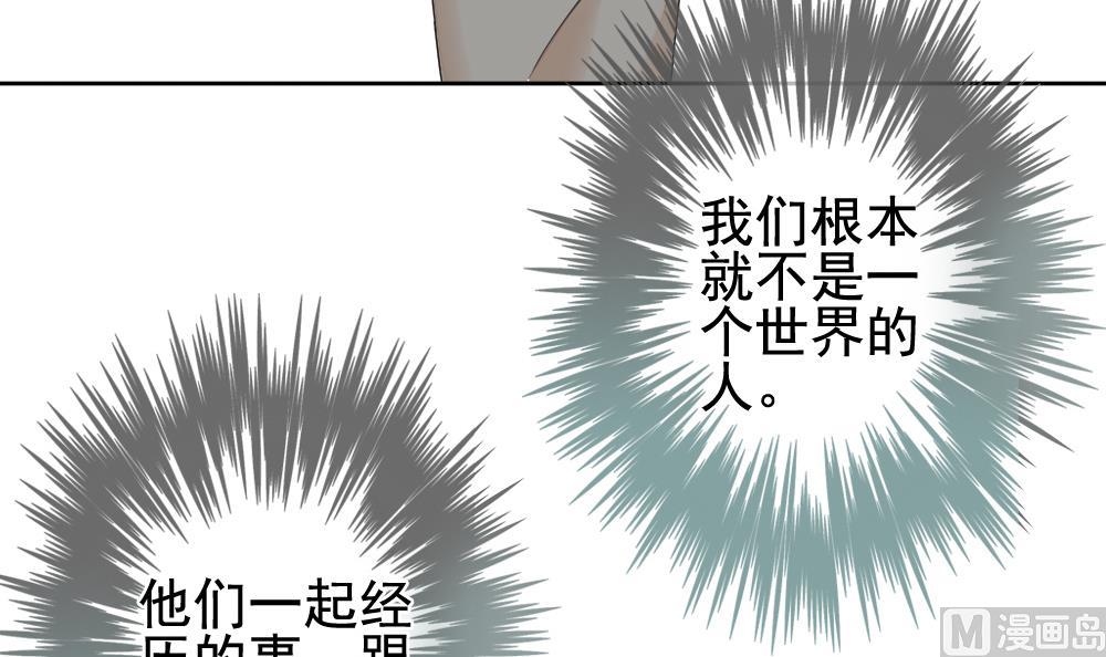 《拂晓的花嫁》漫画最新章节第121话 同病相怜 1免费下拉式在线观看章节第【69】张图片