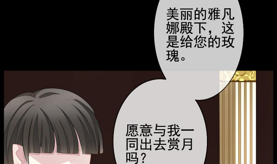 《拂晓的花嫁》漫画最新章节第121话 同病相怜 1免费下拉式在线观看章节第【7】张图片