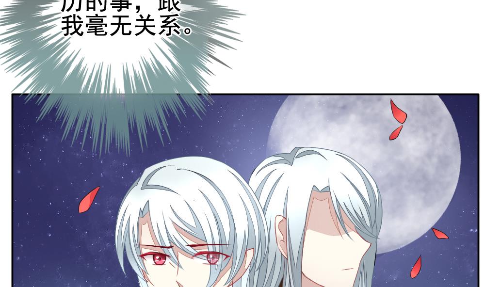 《拂晓的花嫁》漫画最新章节第121话 同病相怜 1免费下拉式在线观看章节第【70】张图片