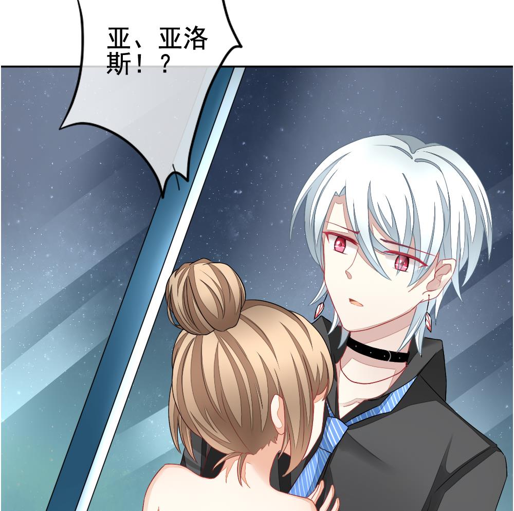 《拂晓的花嫁》漫画最新章节第121话 同病相怜 1免费下拉式在线观看章节第【85】张图片