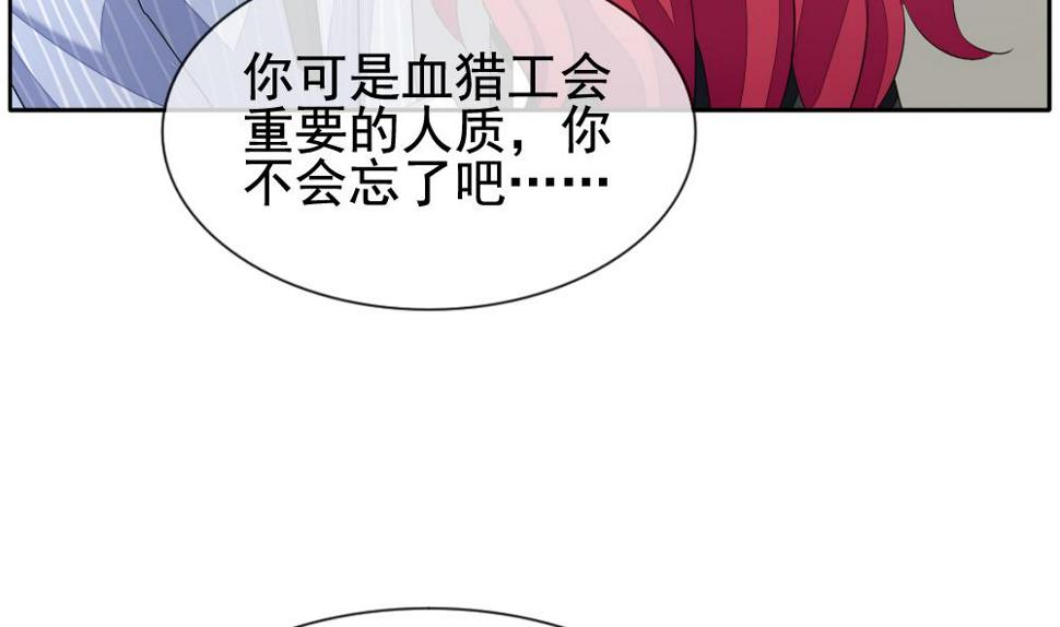 《拂晓的花嫁》漫画最新章节第123话 同病相怜 3免费下拉式在线观看章节第【13】张图片