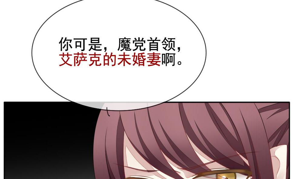 《拂晓的花嫁》漫画最新章节第123话 同病相怜 3免费下拉式在线观看章节第【14】张图片