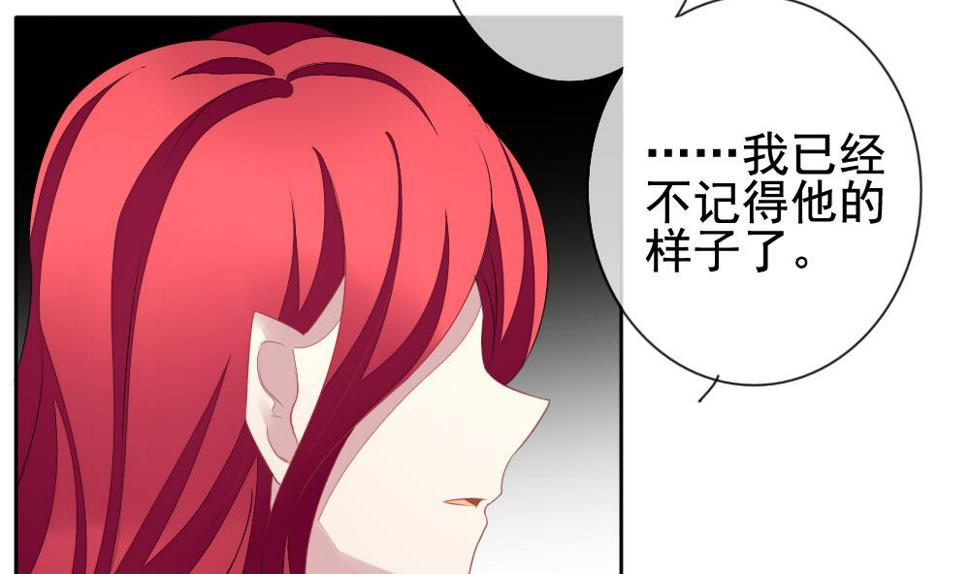 《拂晓的花嫁》漫画最新章节第123话 同病相怜 3免费下拉式在线观看章节第【17】张图片