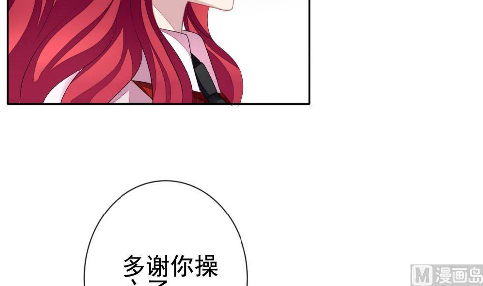 《拂晓的花嫁》漫画最新章节第123话 同病相怜 3免费下拉式在线观看章节第【18】张图片