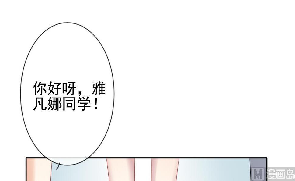 《拂晓的花嫁》漫画最新章节第123话 同病相怜 3免费下拉式在线观看章节第【24】张图片