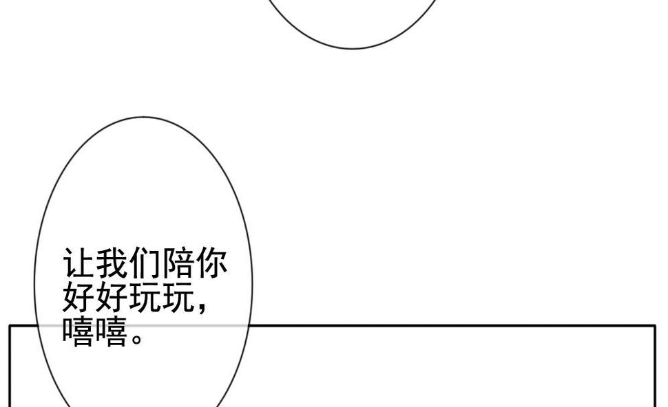 《拂晓的花嫁》漫画最新章节第123话 同病相怜 3免费下拉式在线观看章节第【29】张图片