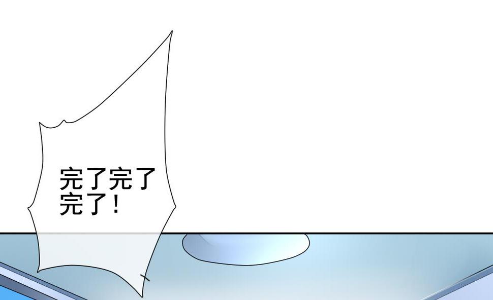 《拂晓的花嫁》漫画最新章节第123话 同病相怜 3免费下拉式在线观看章节第【32】张图片