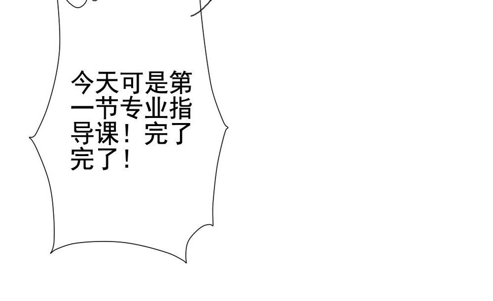 《拂晓的花嫁》漫画最新章节第123话 同病相怜 3免费下拉式在线观看章节第【37】张图片