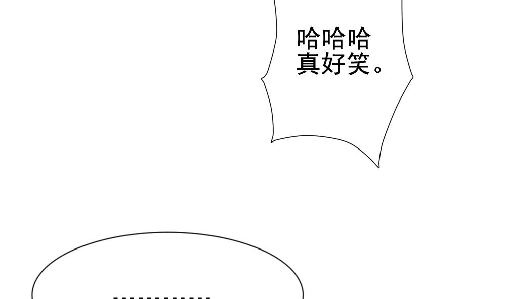 《拂晓的花嫁》漫画最新章节第123话 同病相怜 3免费下拉式在线观看章节第【52】张图片