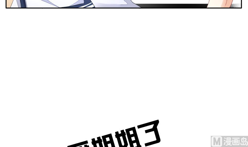 《拂晓的花嫁》漫画最新章节第123话 同病相怜 3免费下拉式在线观看章节第【57】张图片