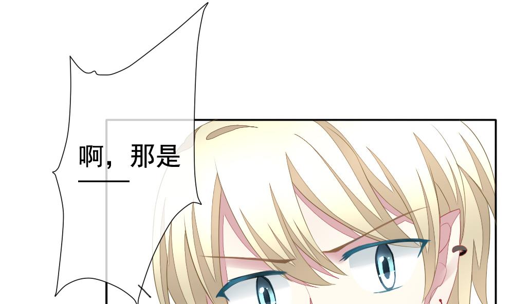 《拂晓的花嫁》漫画最新章节第123话 同病相怜 3免费下拉式在线观看章节第【71】张图片