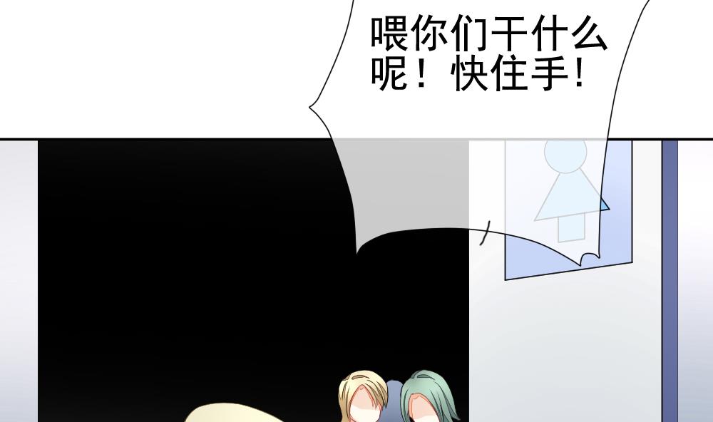 《拂晓的花嫁》漫画最新章节第123话 同病相怜 3免费下拉式在线观看章节第【74】张图片