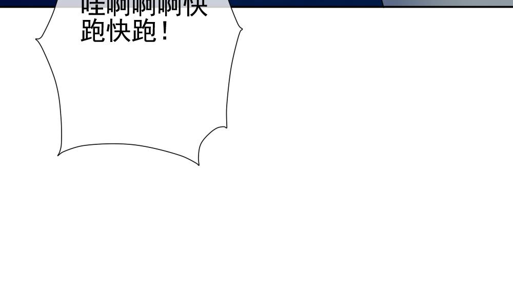 《拂晓的花嫁》漫画最新章节第123话 同病相怜 3免费下拉式在线观看章节第【82】张图片