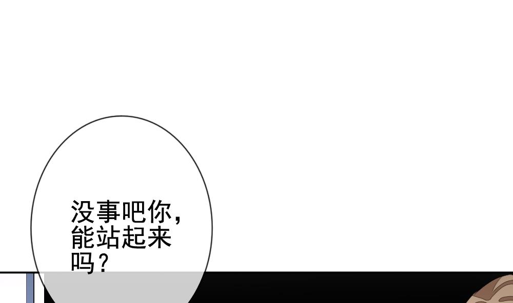 《拂晓的花嫁》漫画最新章节第123话 同病相怜 3免费下拉式在线观看章节第【86】张图片