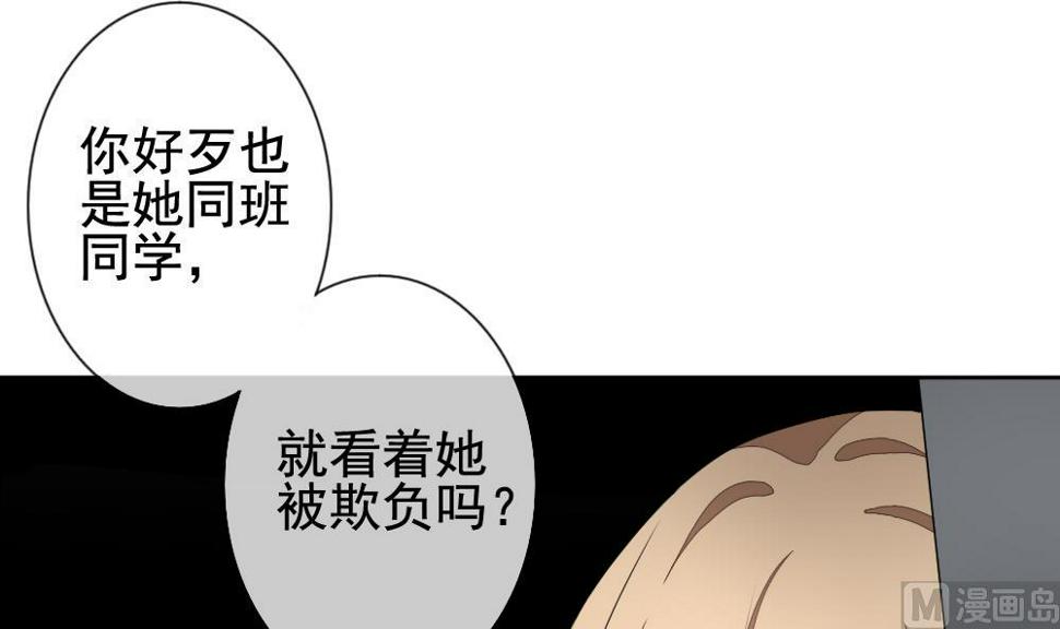 《拂晓的花嫁》漫画最新章节第124话 同病相怜 4免费下拉式在线观看章节第【15】张图片