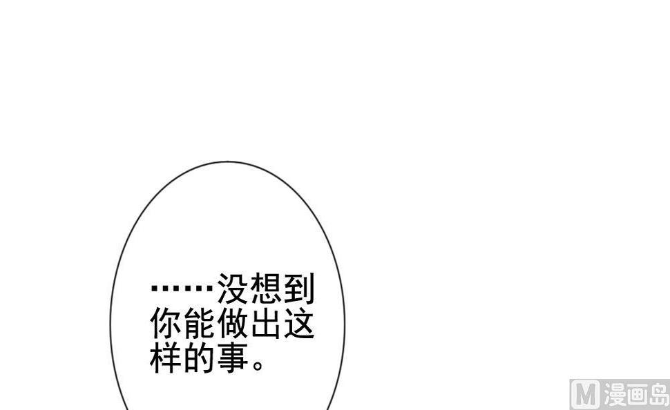 《拂晓的花嫁》漫画最新章节第124话 同病相怜 4免费下拉式在线观看章节第【18】张图片