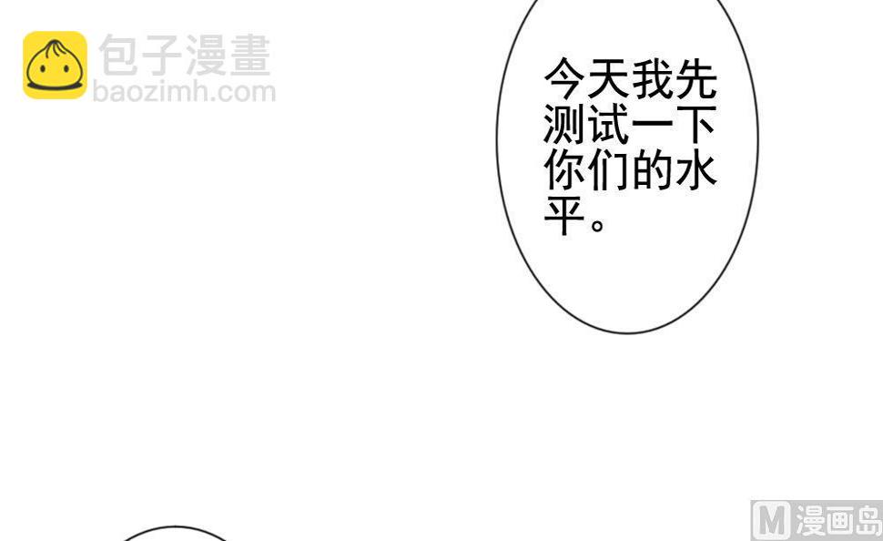 《拂晓的花嫁》漫画最新章节第124话 同病相怜 4免费下拉式在线观看章节第【24】张图片