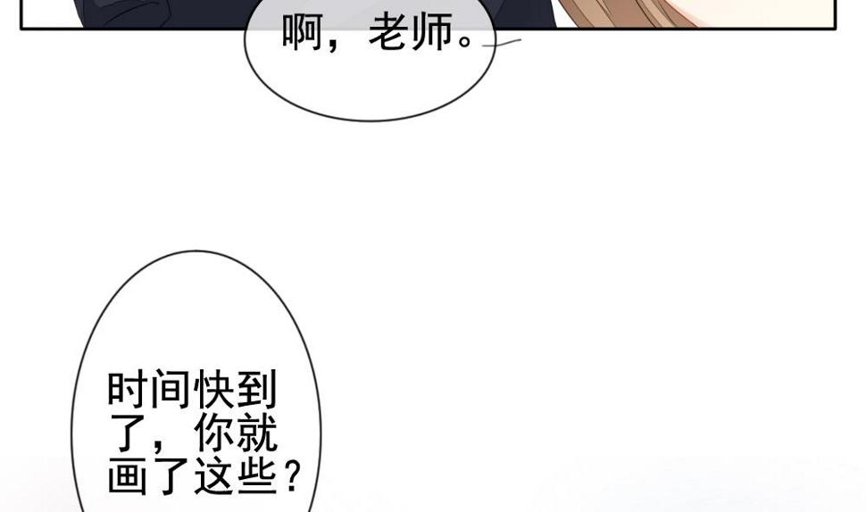 《拂晓的花嫁》漫画最新章节第124话 同病相怜 4免费下拉式在线观看章节第【32】张图片