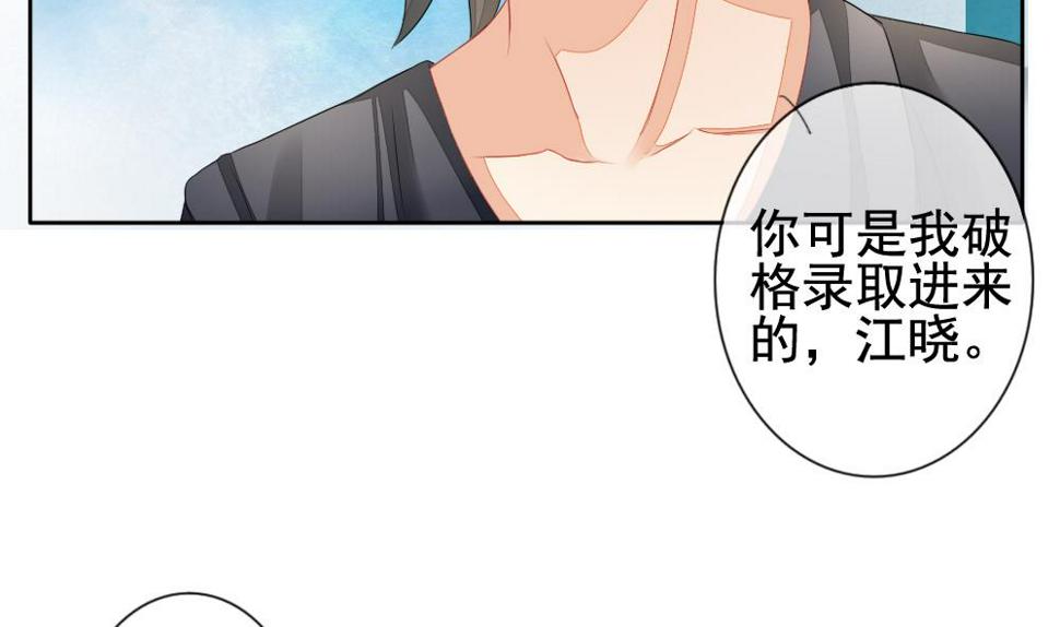 《拂晓的花嫁》漫画最新章节第124话 同病相怜 4免费下拉式在线观看章节第【34】张图片