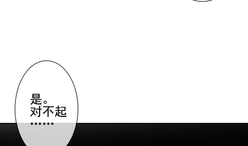 《拂晓的花嫁》漫画最新章节第124话 同病相怜 4免费下拉式在线观看章节第【37】张图片