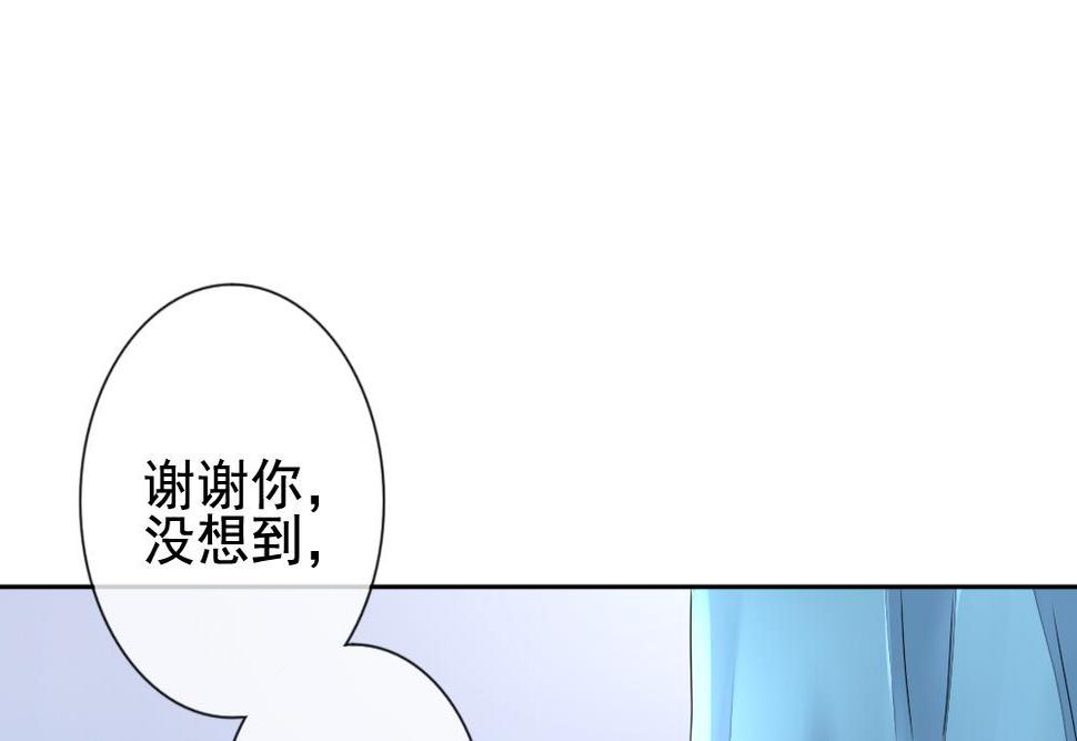 《拂晓的花嫁》漫画最新章节第124话 同病相怜 4免费下拉式在线观看章节第【40】张图片