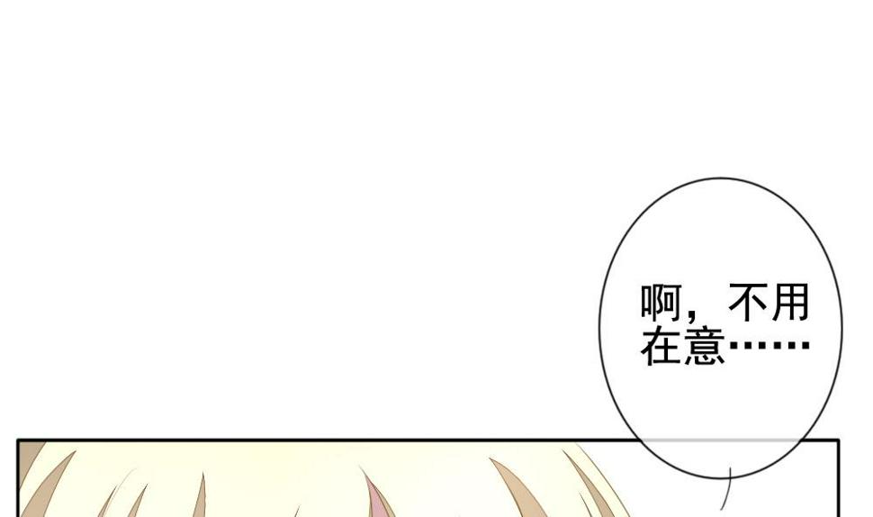 《拂晓的花嫁》漫画最新章节第124话 同病相怜 4免费下拉式在线观看章节第【43】张图片