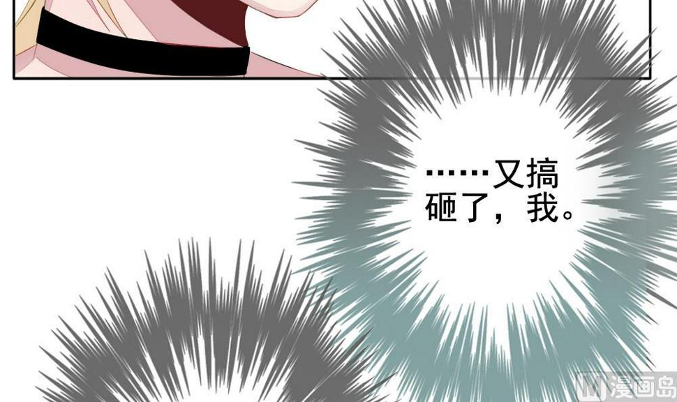 《拂晓的花嫁》漫画最新章节第124话 同病相怜 4免费下拉式在线观看章节第【45】张图片