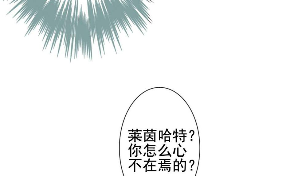 《拂晓的花嫁》漫画最新章节第124话 同病相怜 4免费下拉式在线观看章节第【49】张图片