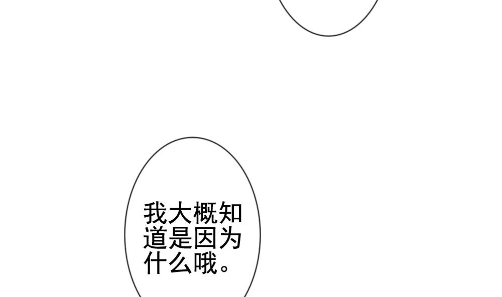 《拂晓的花嫁》漫画最新章节第124话 同病相怜 4免费下拉式在线观看章节第【52】张图片