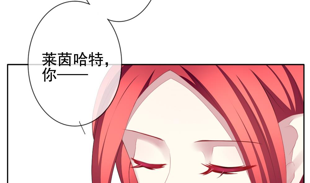 《拂晓的花嫁》漫画最新章节第124话 同病相怜 4免费下拉式在线观看章节第【53】张图片