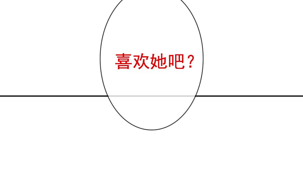 《拂晓的花嫁》漫画最新章节第124话 同病相怜 4免费下拉式在线观看章节第【56】张图片