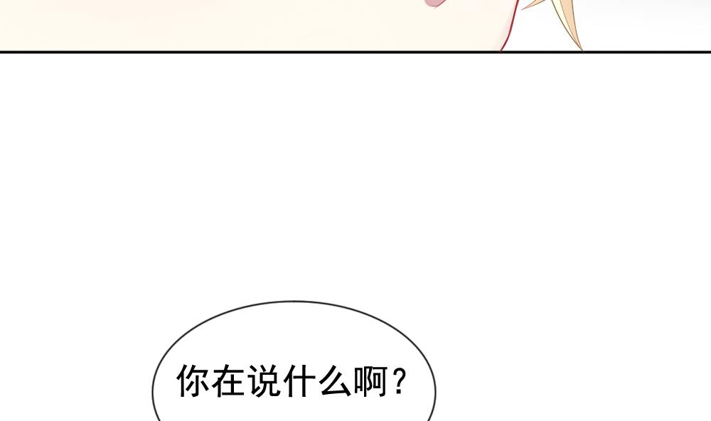 《拂晓的花嫁》漫画最新章节第124话 同病相怜 4免费下拉式在线观看章节第【62】张图片