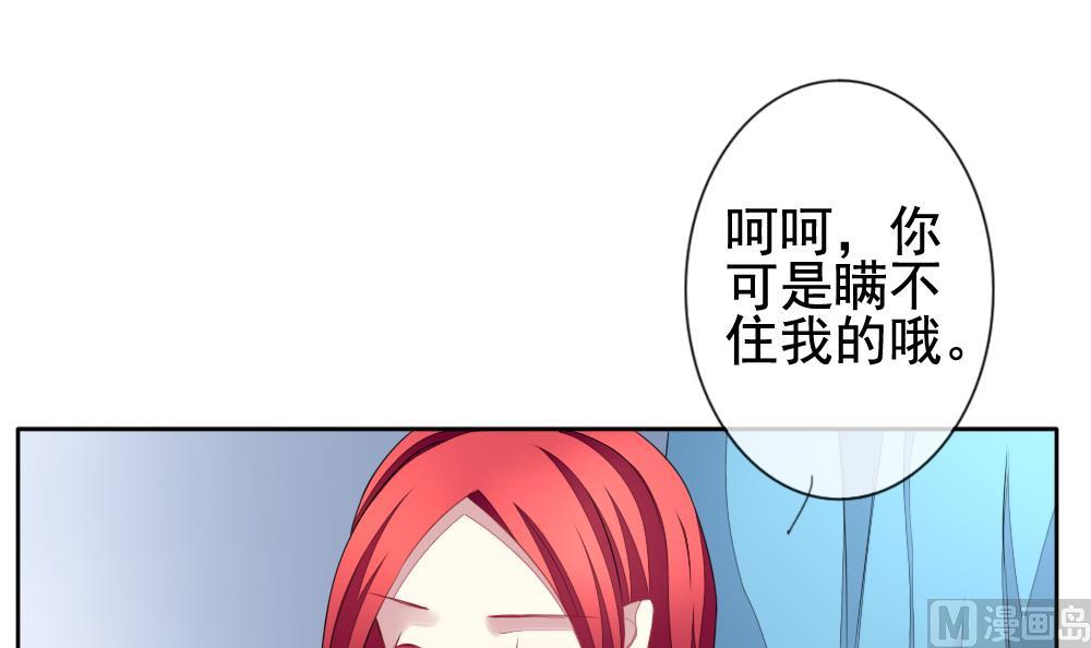 《拂晓的花嫁》漫画最新章节第124话 同病相怜 4免费下拉式在线观看章节第【66】张图片