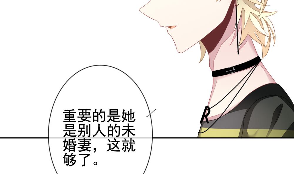 《拂晓的花嫁》漫画最新章节第124话 同病相怜 4免费下拉式在线观看章节第【70】张图片