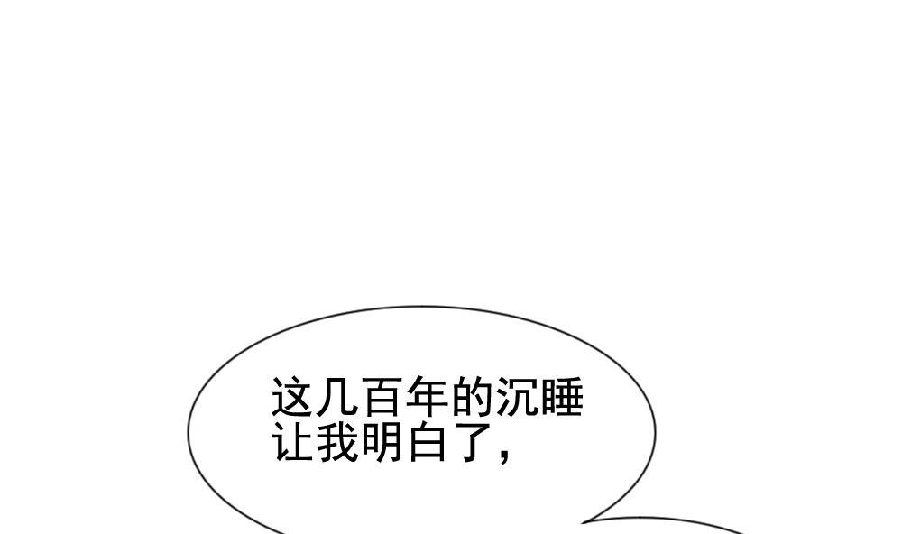 《拂晓的花嫁》漫画最新章节第124话 同病相怜 4免费下拉式在线观看章节第【74】张图片