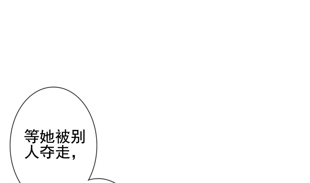 《拂晓的花嫁》漫画最新章节第124话 同病相怜 4免费下拉式在线观看章节第【77】张图片