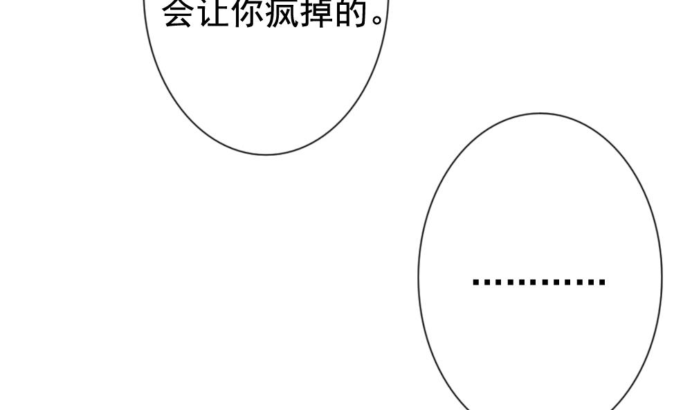 《拂晓的花嫁》漫画最新章节第124话 同病相怜 4免费下拉式在线观看章节第【80】张图片