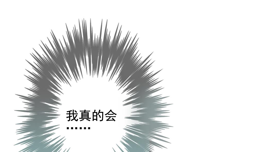 《拂晓的花嫁》漫画最新章节第124话 同病相怜 4免费下拉式在线观看章节第【83】张图片