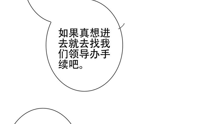 《拂晓的花嫁》漫画最新章节第130话 崩坏的序幕 2免费下拉式在线观看章节第【10】张图片