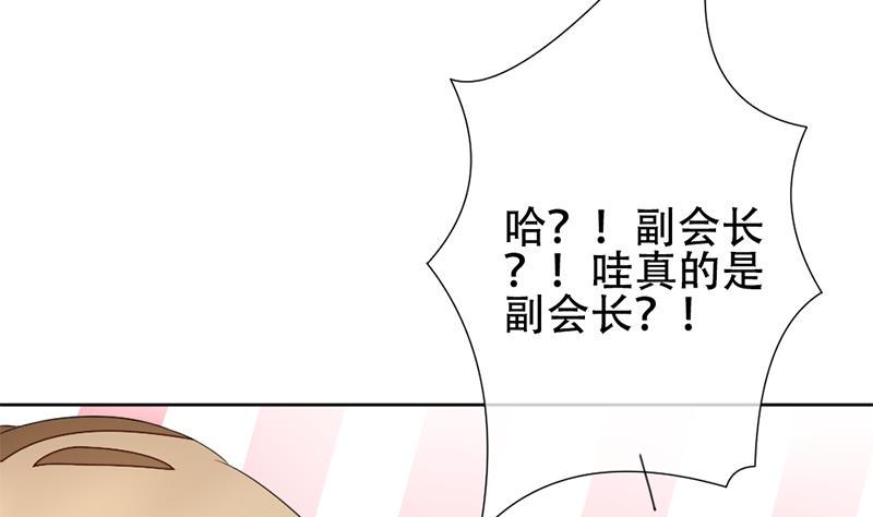 《拂晓的花嫁》漫画最新章节第130话 崩坏的序幕 2免费下拉式在线观看章节第【14】张图片