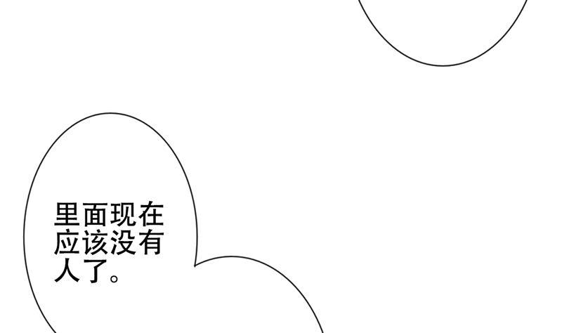 《拂晓的花嫁》漫画最新章节第130话 崩坏的序幕 2免费下拉式在线观看章节第【17】张图片