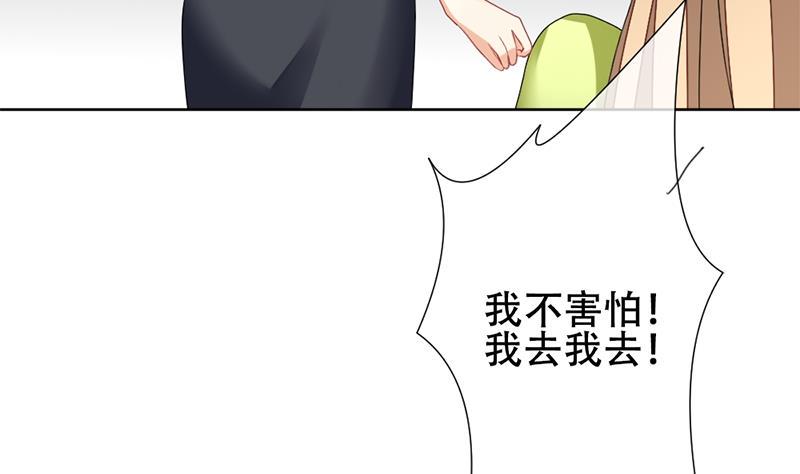 《拂晓的花嫁》漫画最新章节第130话 崩坏的序幕 2免费下拉式在线观看章节第【20】张图片