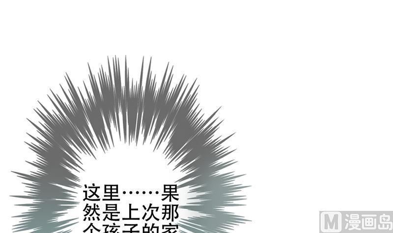 《拂晓的花嫁》漫画最新章节第130话 崩坏的序幕 2免费下拉式在线观看章节第【24】张图片