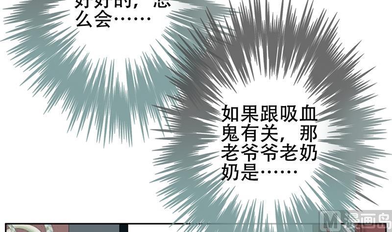 《拂晓的花嫁》漫画最新章节第130话 崩坏的序幕 2免费下拉式在线观看章节第【27】张图片