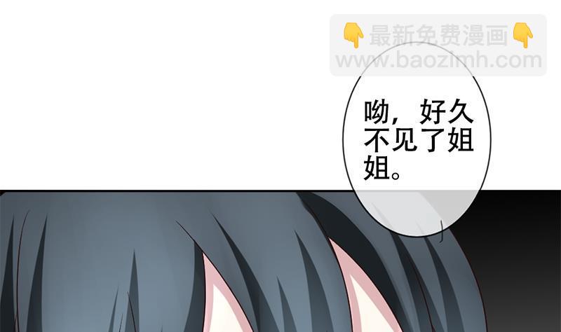 《拂晓的花嫁》漫画最新章节第130话 崩坏的序幕 2免费下拉式在线观看章节第【50】张图片