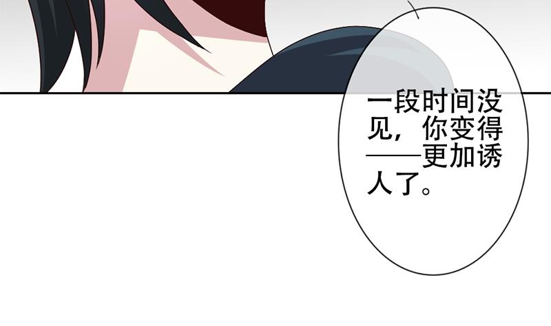 《拂晓的花嫁》漫画最新章节第130话 崩坏的序幕 2免费下拉式在线观看章节第【52】张图片