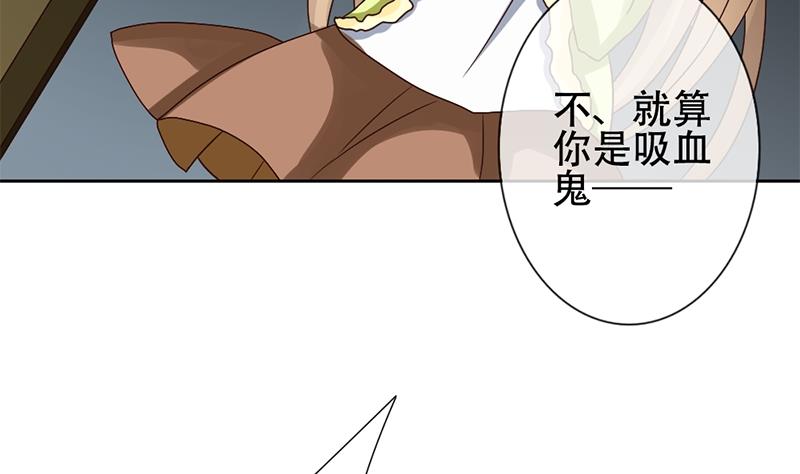 《拂晓的花嫁》漫画最新章节第130话 崩坏的序幕 2免费下拉式在线观看章节第【56】张图片