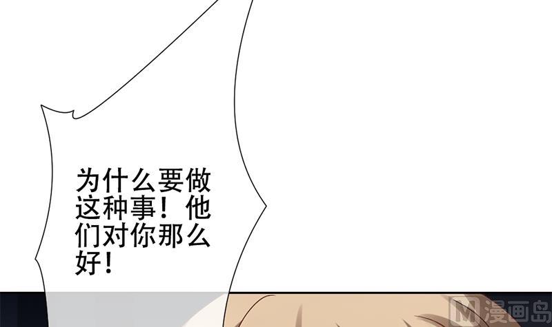 《拂晓的花嫁》漫画最新章节第130话 崩坏的序幕 2免费下拉式在线观看章节第【57】张图片