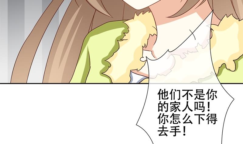 《拂晓的花嫁》漫画最新章节第130话 崩坏的序幕 2免费下拉式在线观看章节第【59】张图片